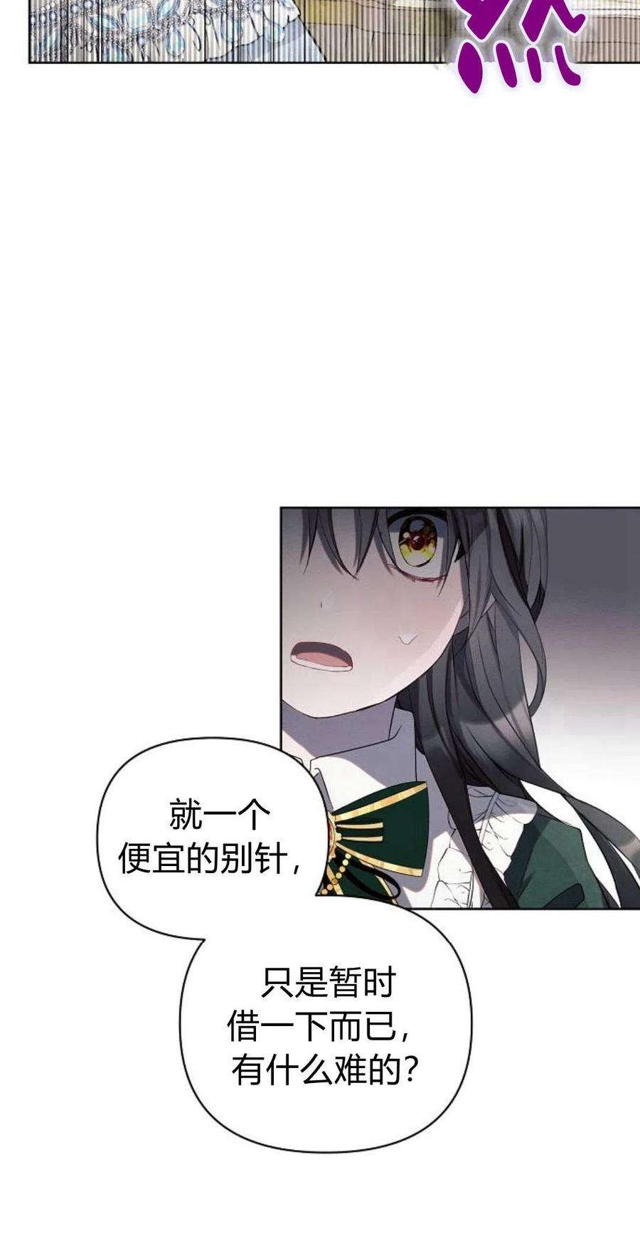 《阿斯塔特》第01话 第106页