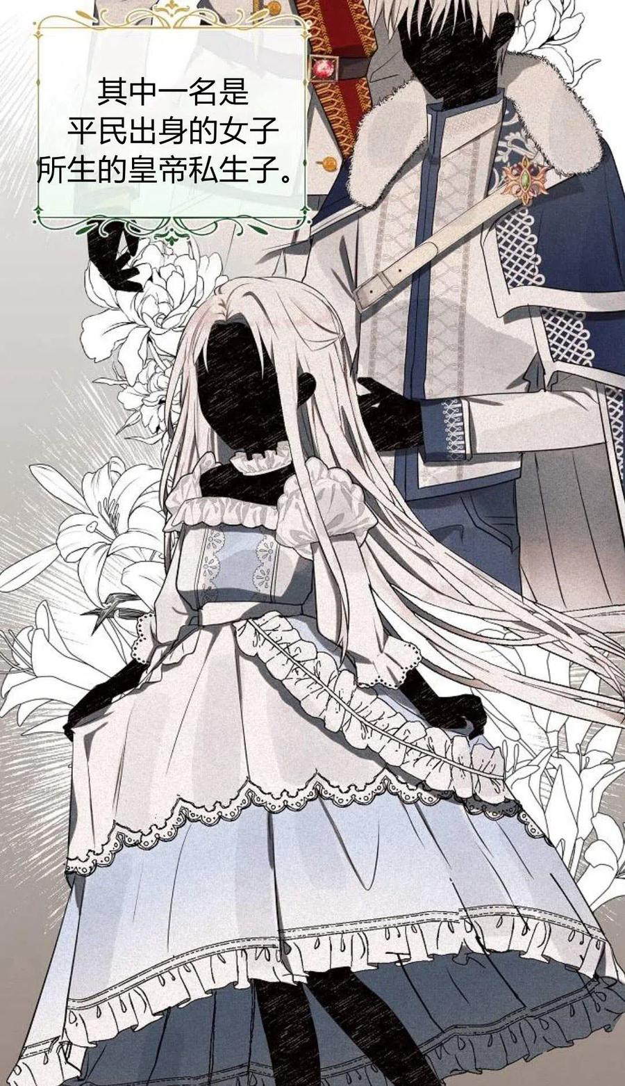 《阿斯塔特》第01话 第32页