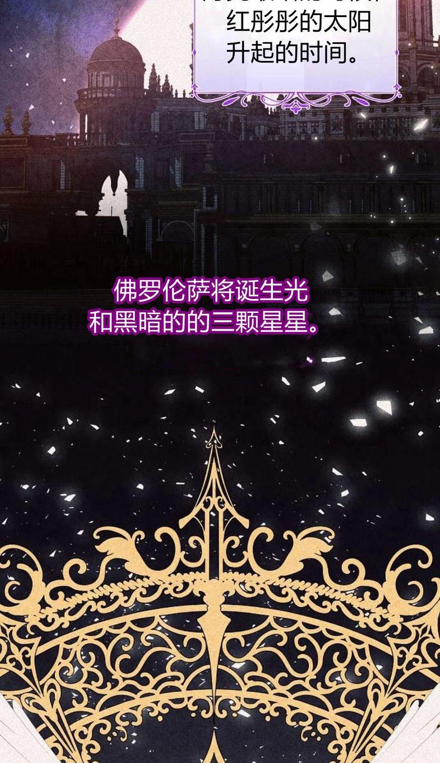 《阿斯塔特》第01话 第26页