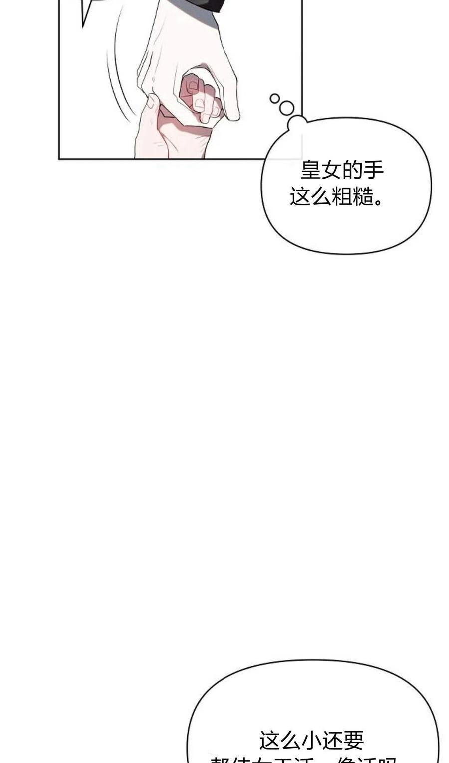 《阿斯塔特》第01话 第56页