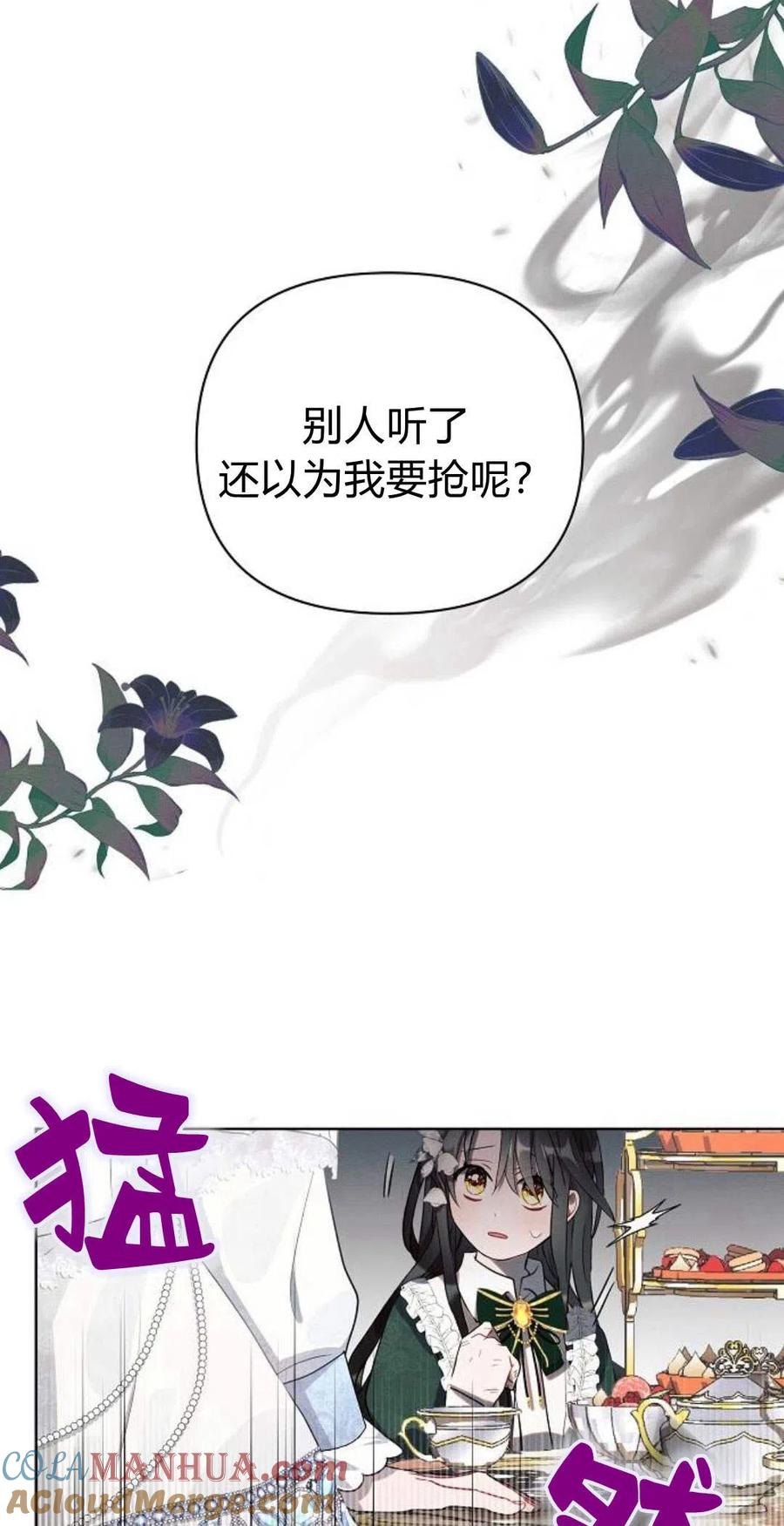 《阿斯塔特》第01话 第105页