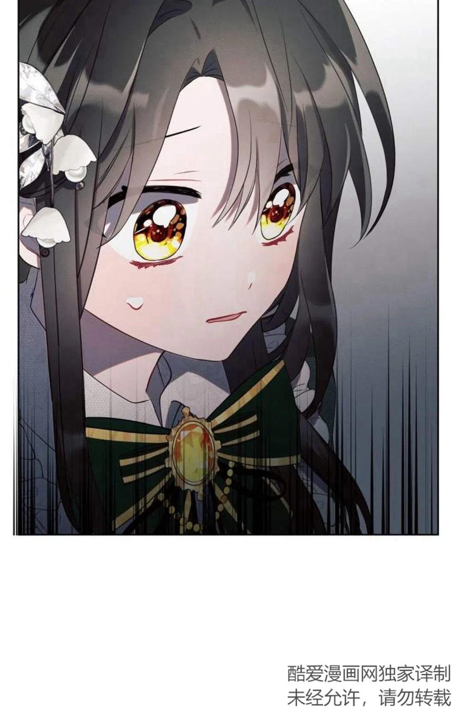 《阿斯塔特》第01话 第95页