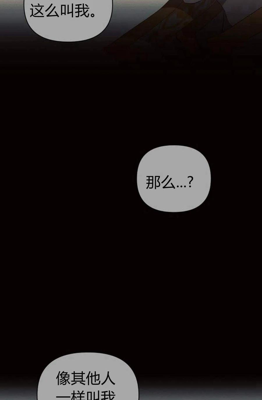 《阿斯塔特》第01话 第76页