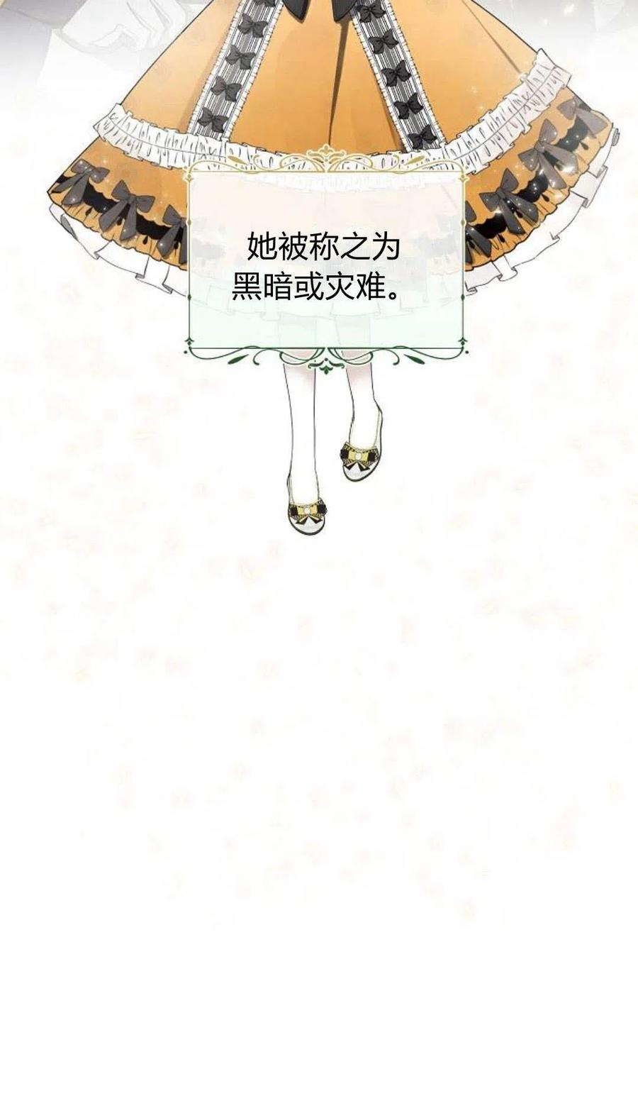 《阿斯塔特》第01话 第35页