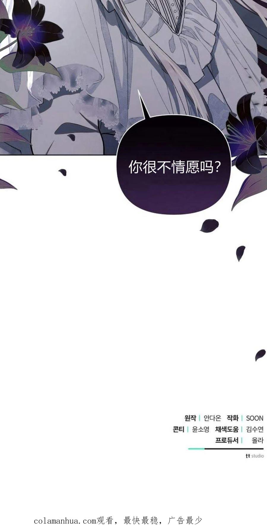 《阿斯塔特》第01话 第108页