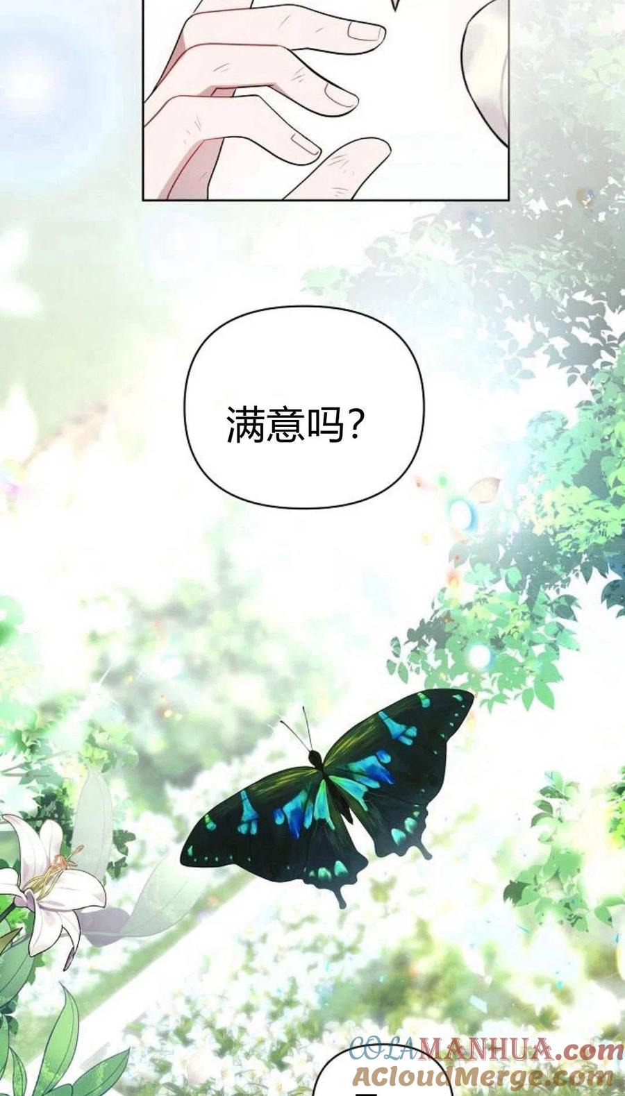 《阿斯塔特》第01话 第5页