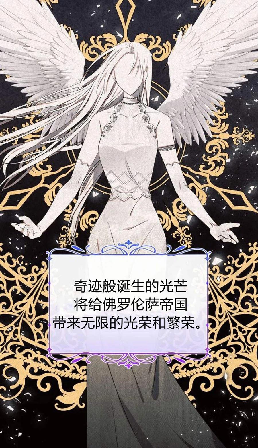 《阿斯塔特》第01话 第27页