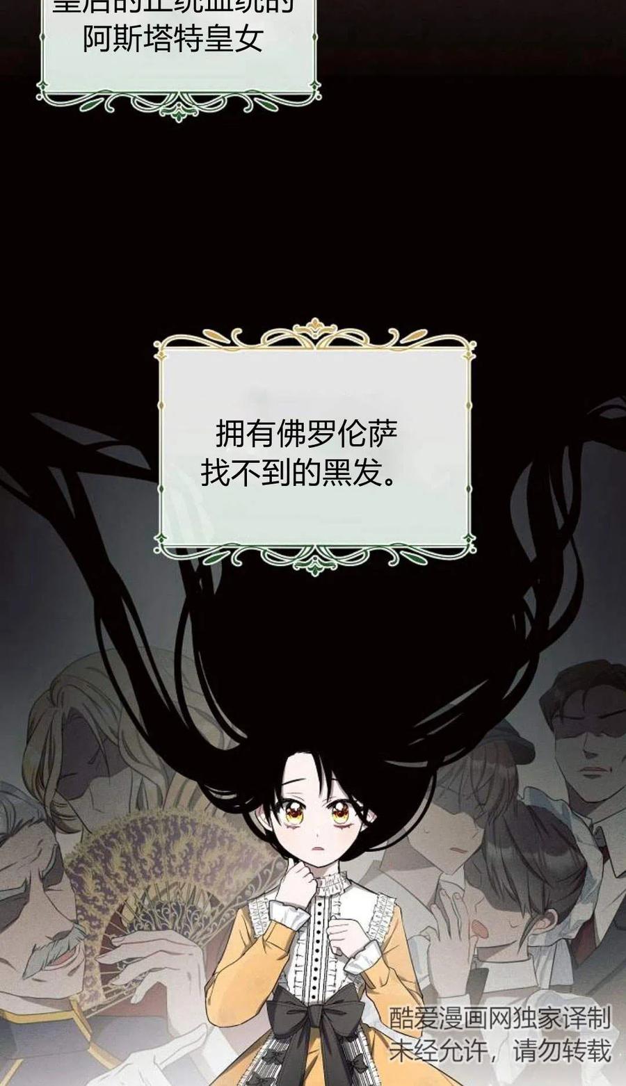 《阿斯塔特》第01话 第34页