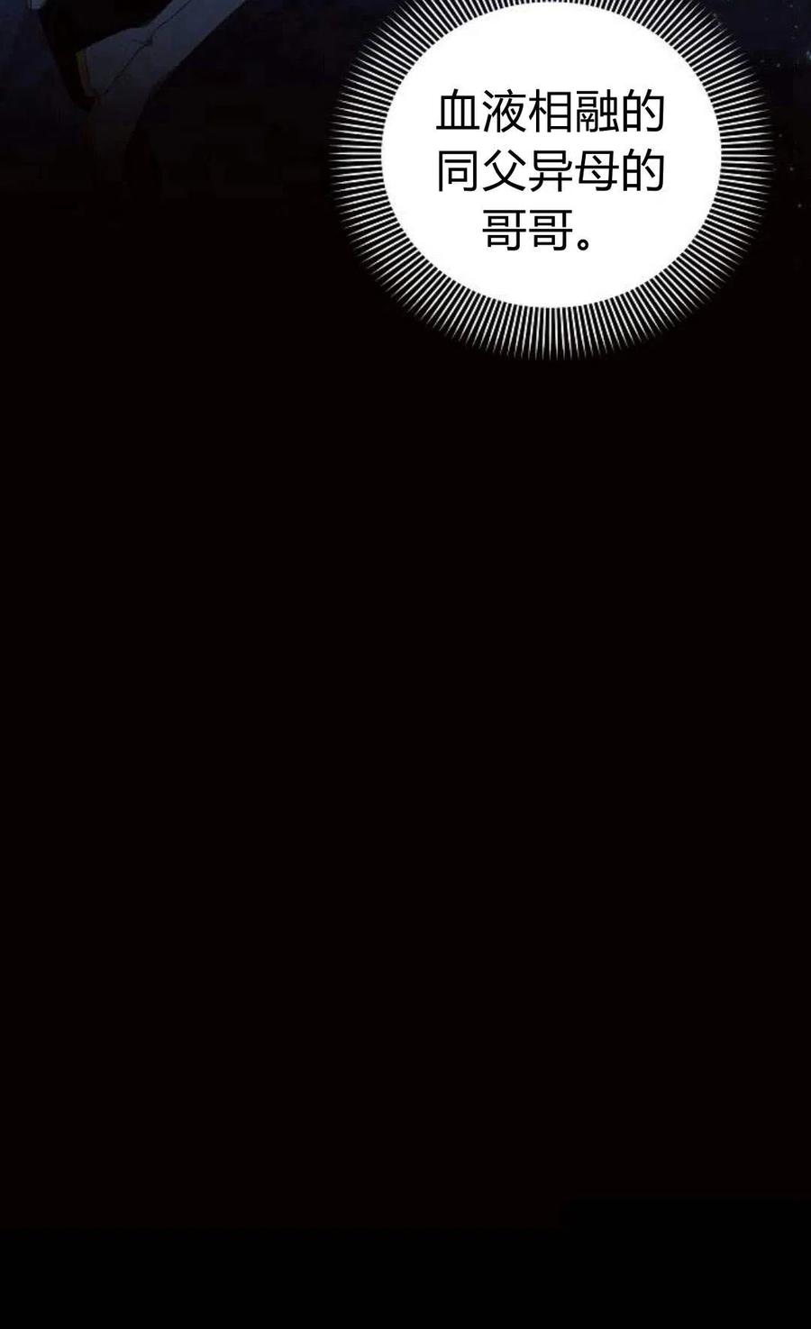 《阿斯塔特》第01话 第72页