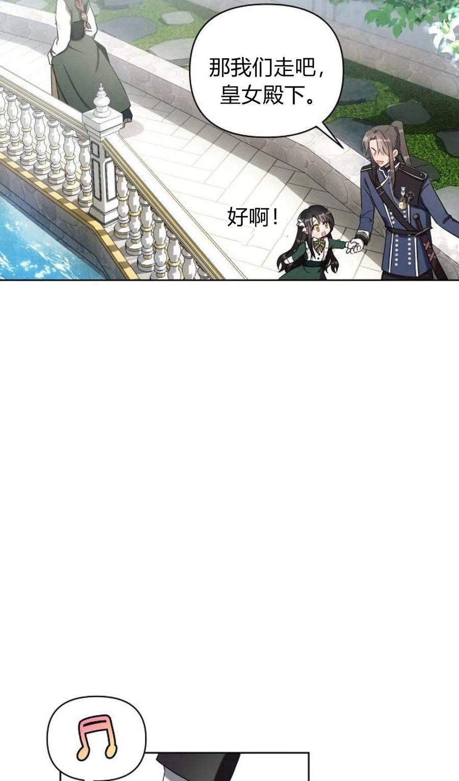 《阿斯塔特》第01话 第55页