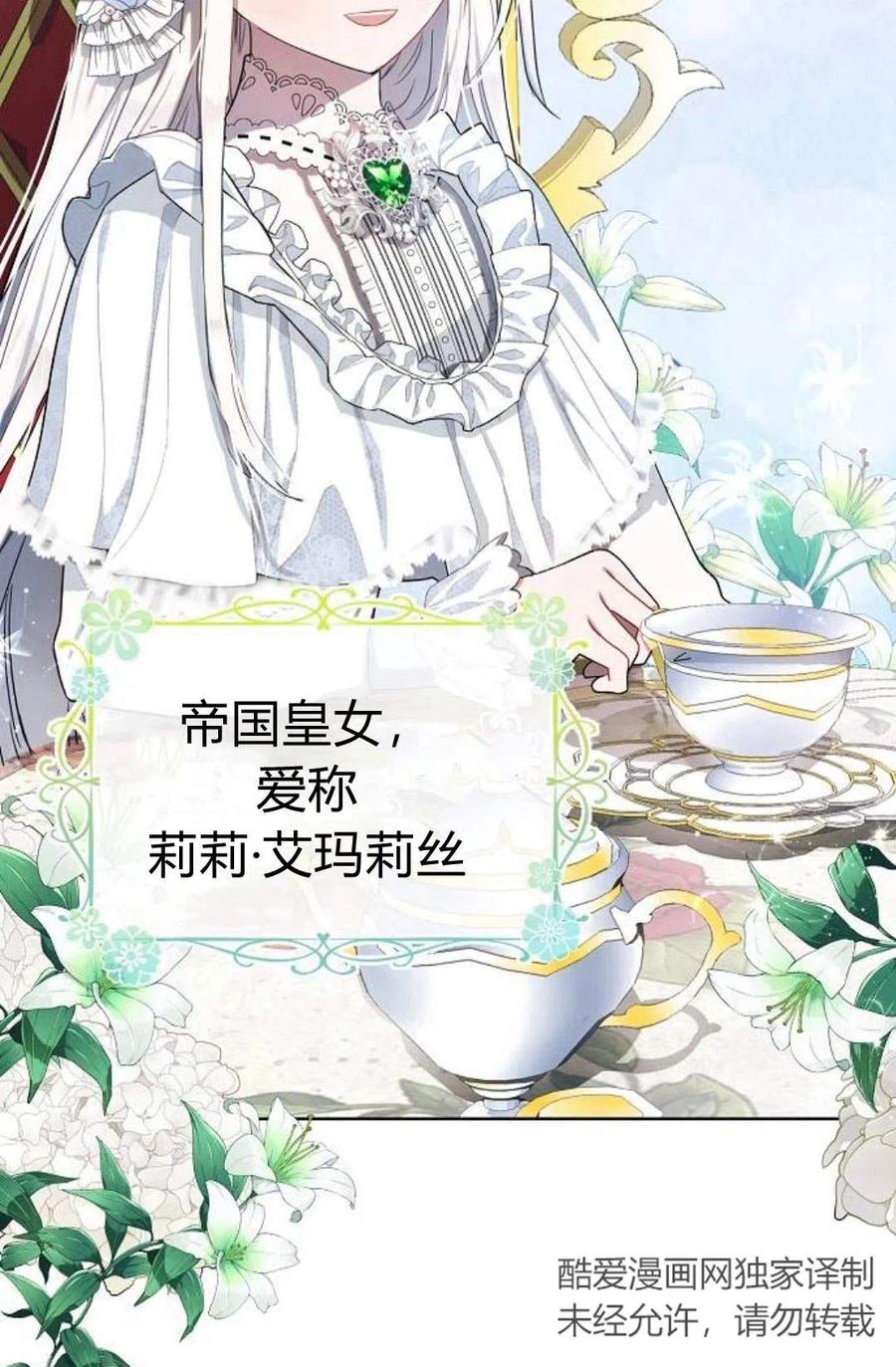 《阿斯塔特》第01话 第83页