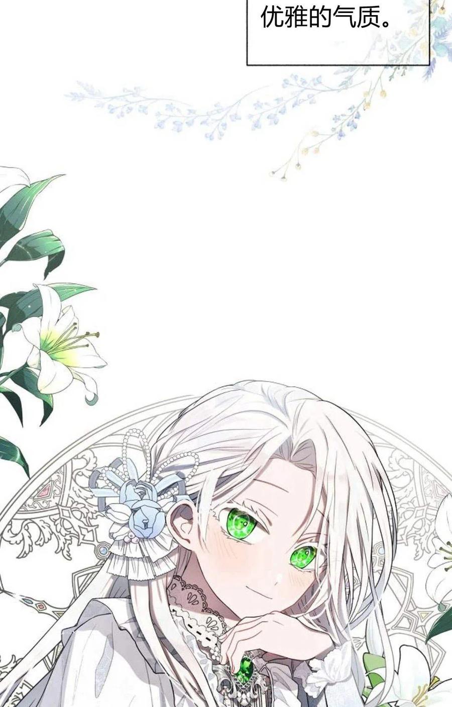 《阿斯塔特》第01话 第91页