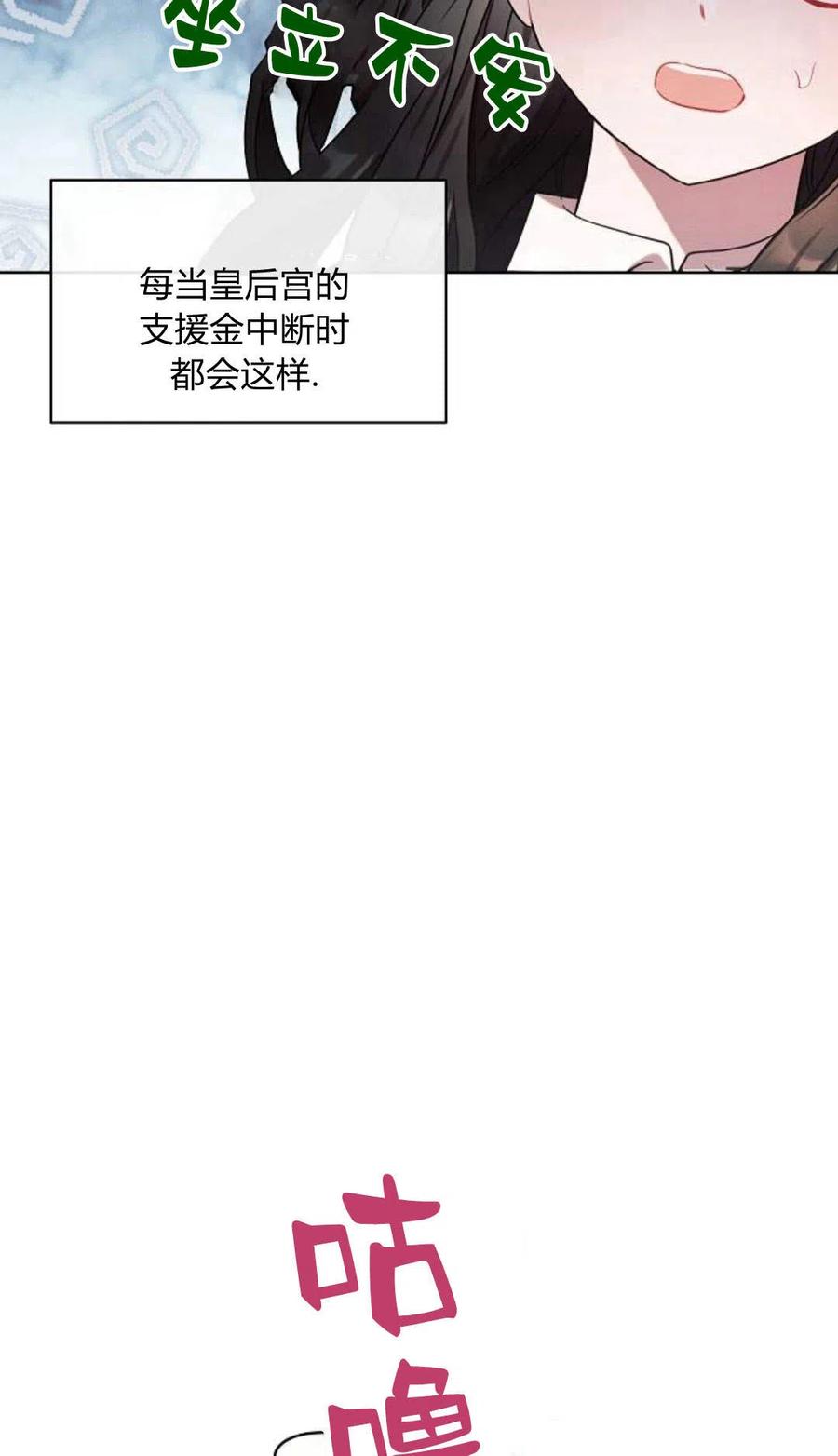《阿斯塔特》第01话 第46页