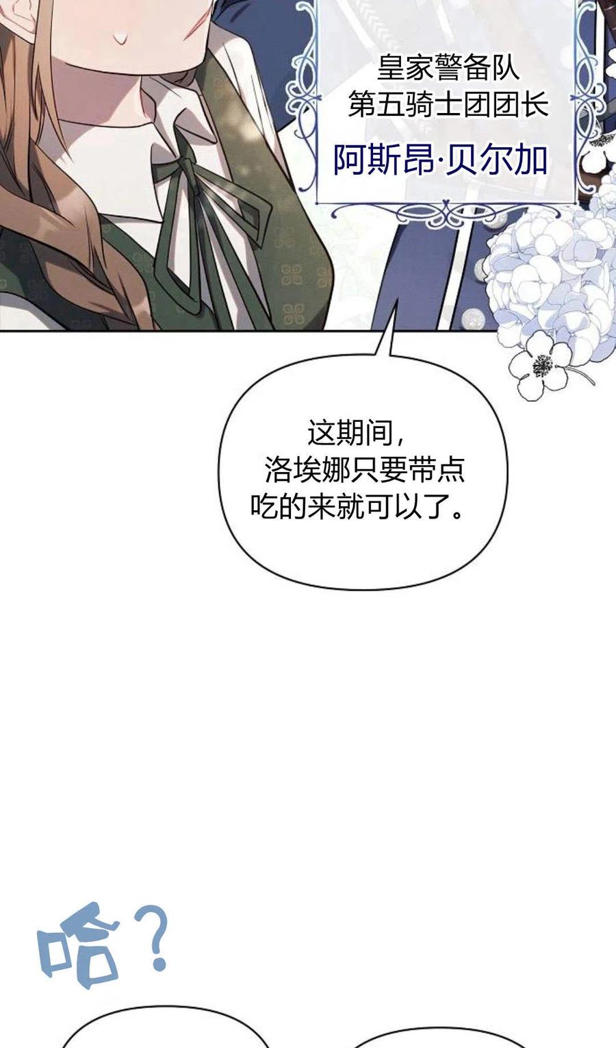 《阿斯塔特》第01话 第52页