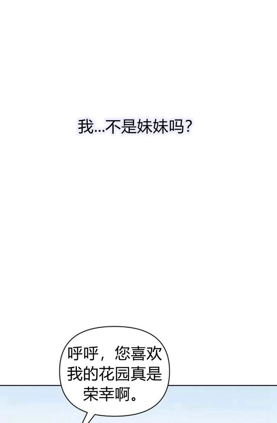 《阿斯塔特》第01话 第80页