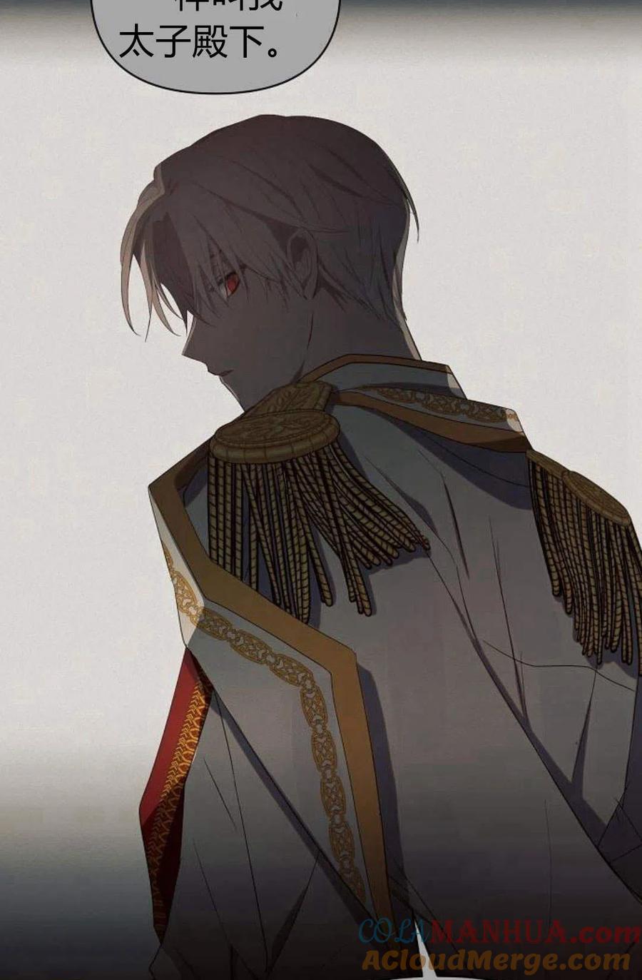 《阿斯塔特》第01话 第77页