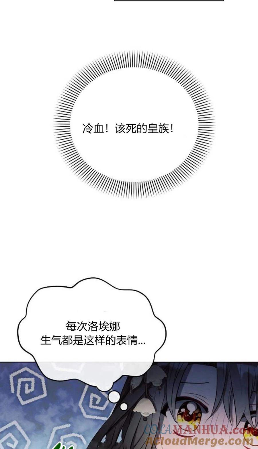 《阿斯塔特》第01话 第45页
