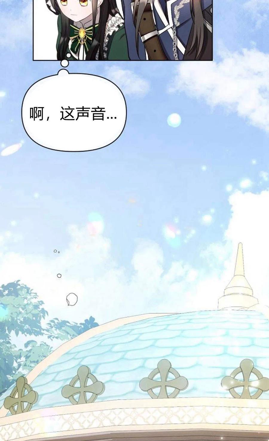 《阿斯塔特》第01话 第63页