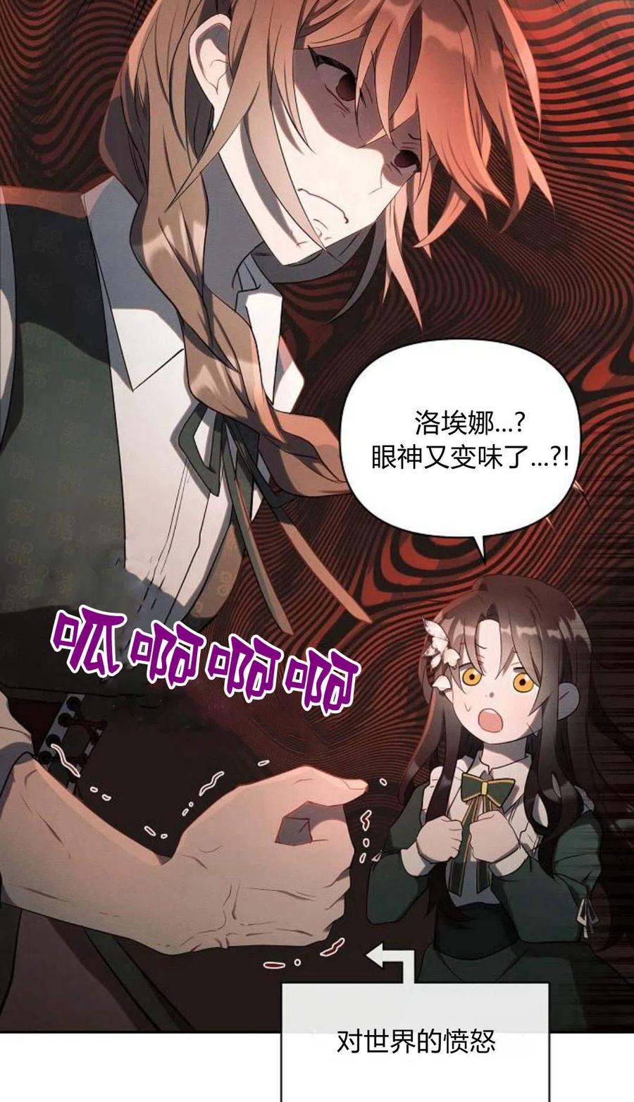 《阿斯塔特》第01话 第44页