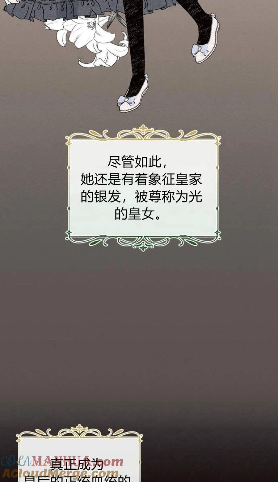 《阿斯塔特》第01话 第33页