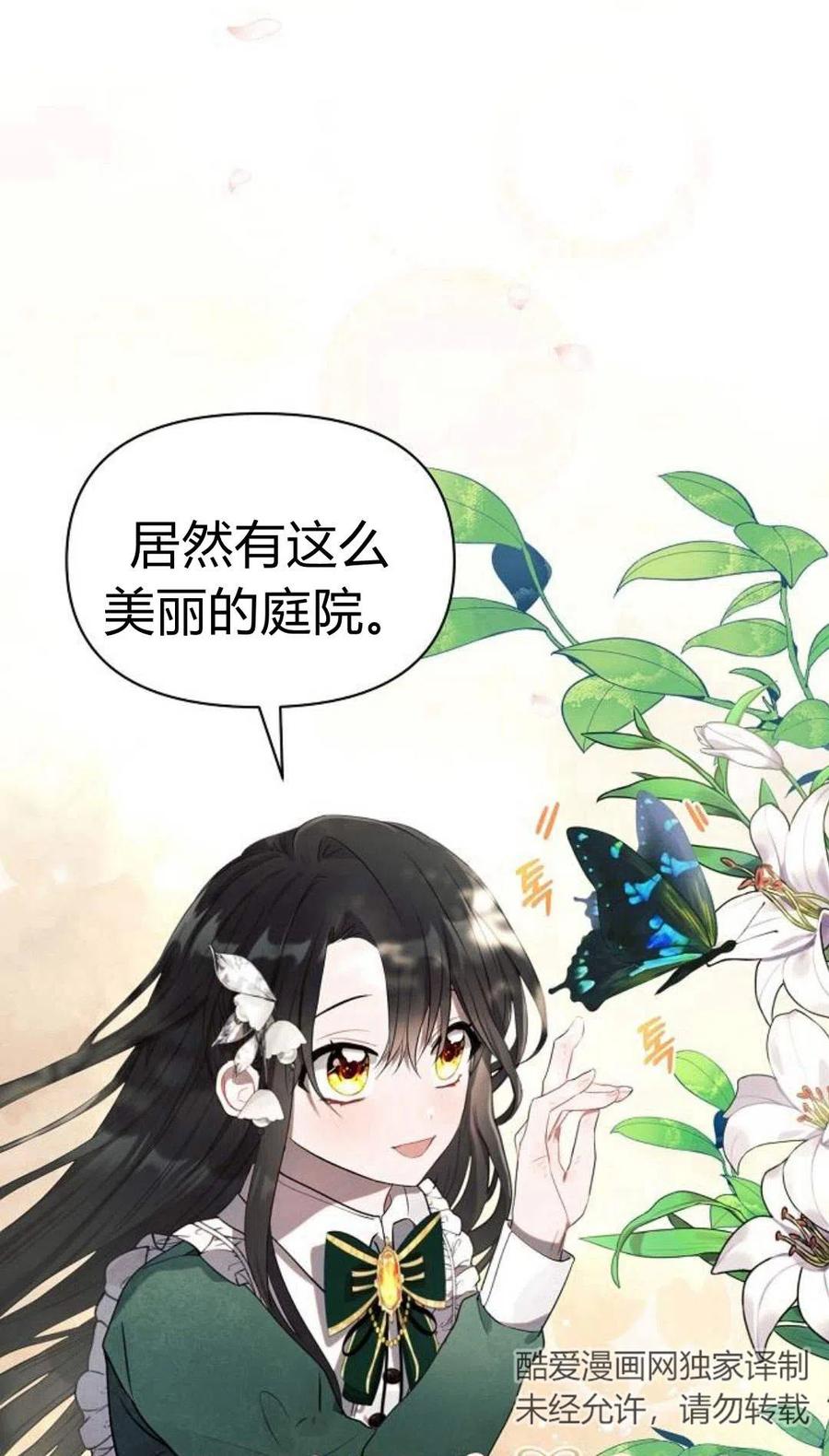 《阿斯塔特》第01话 第3页