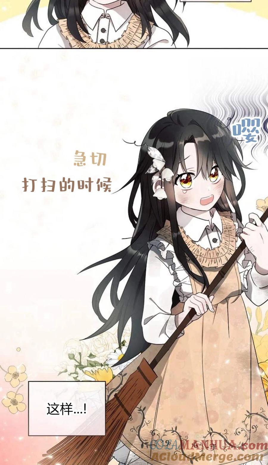 《阿斯塔特》第01话 第41页
