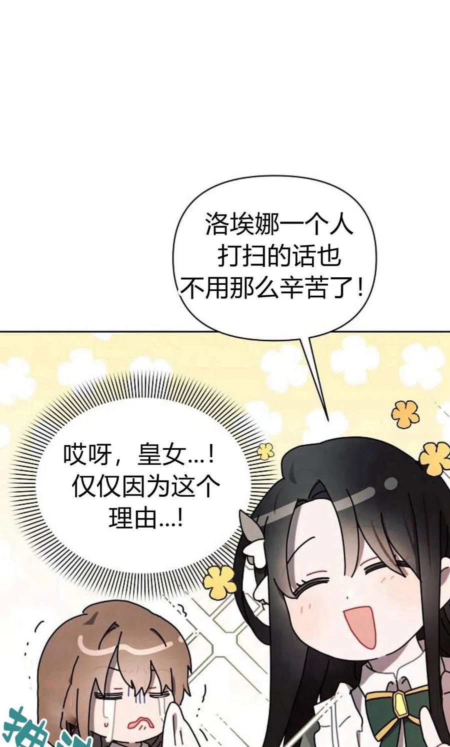 《阿斯塔特》第01话 第18页