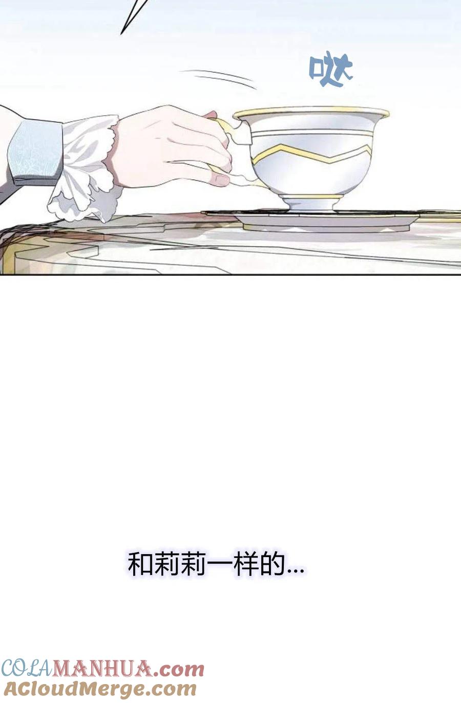 《阿斯塔特》第01话 第81页
