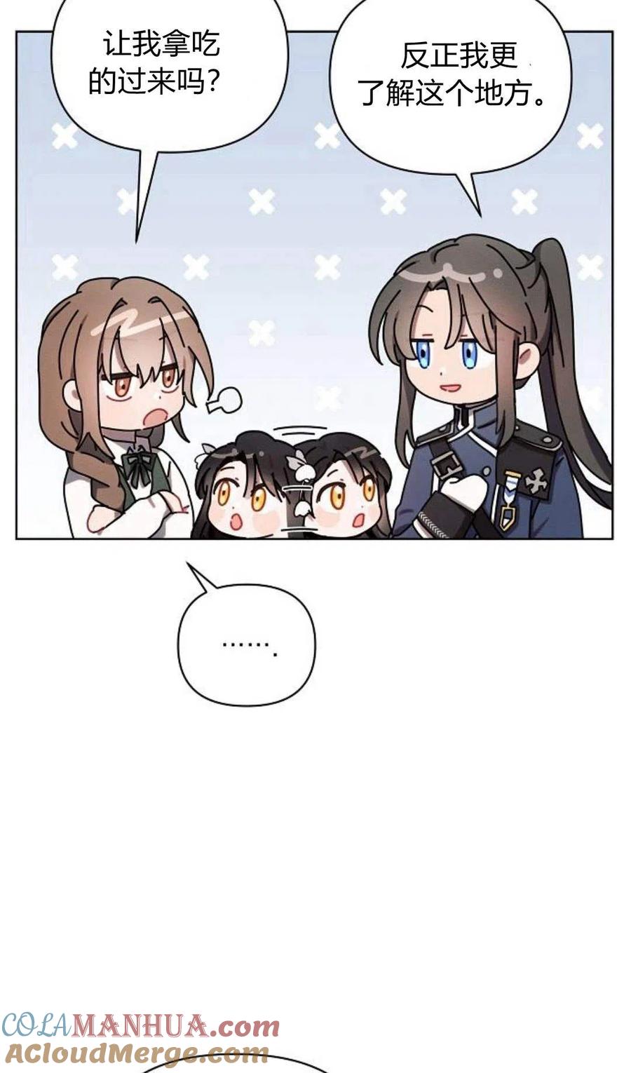 《阿斯塔特》第01话 第53页