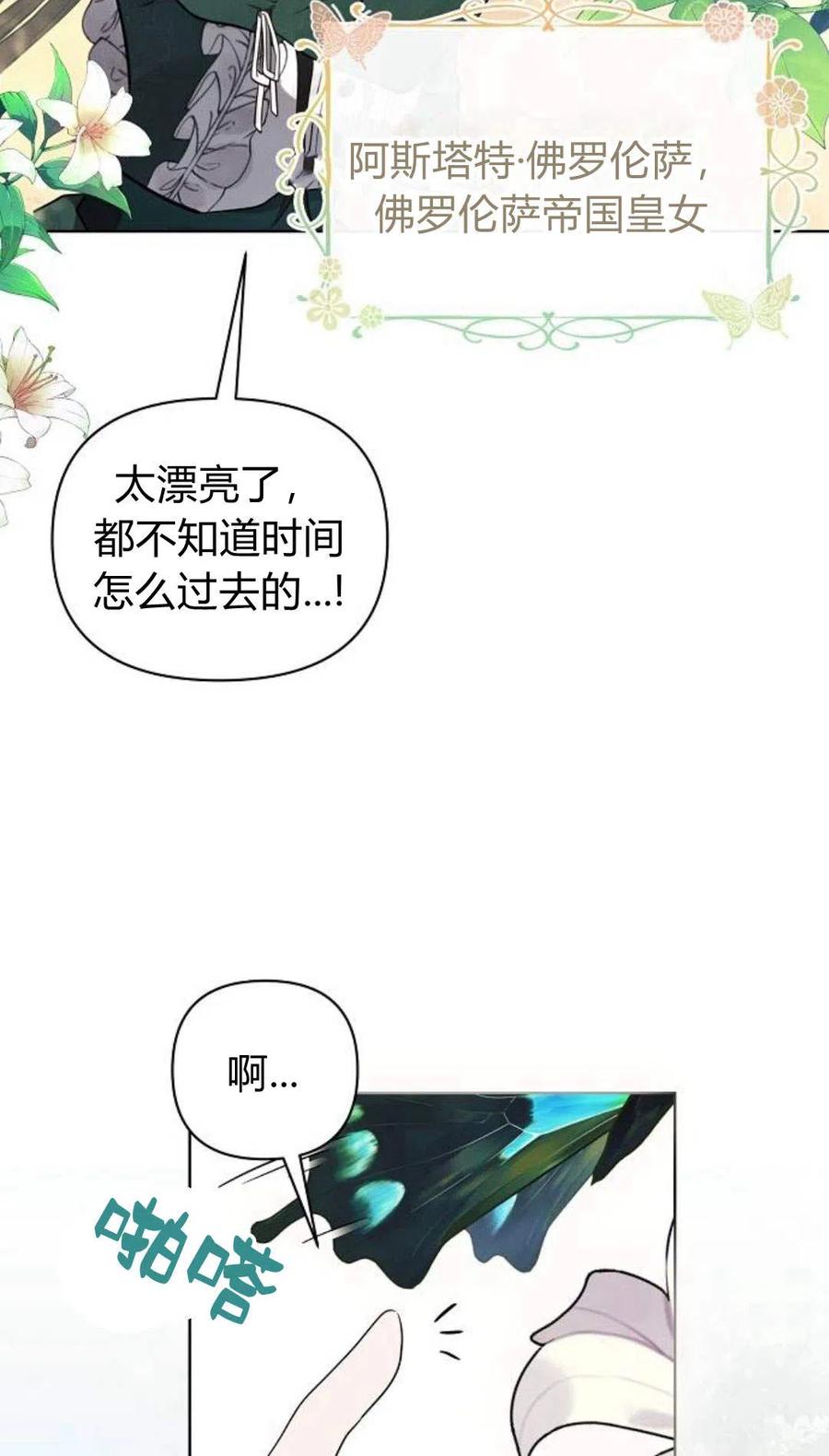 《阿斯塔特》第01话 第4页