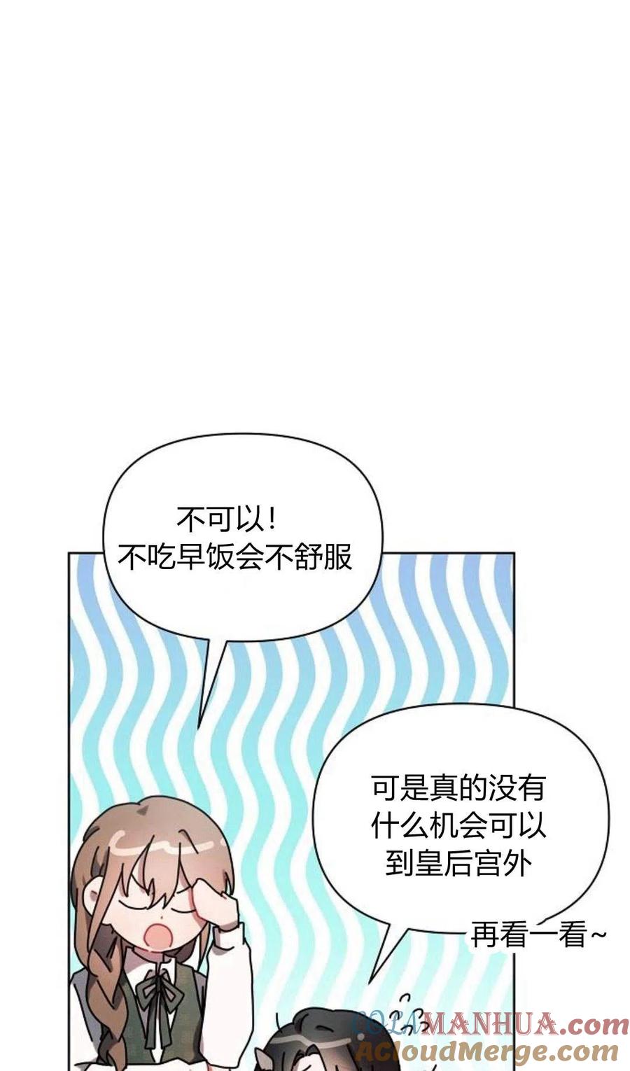 《阿斯塔特》第01话 第49页