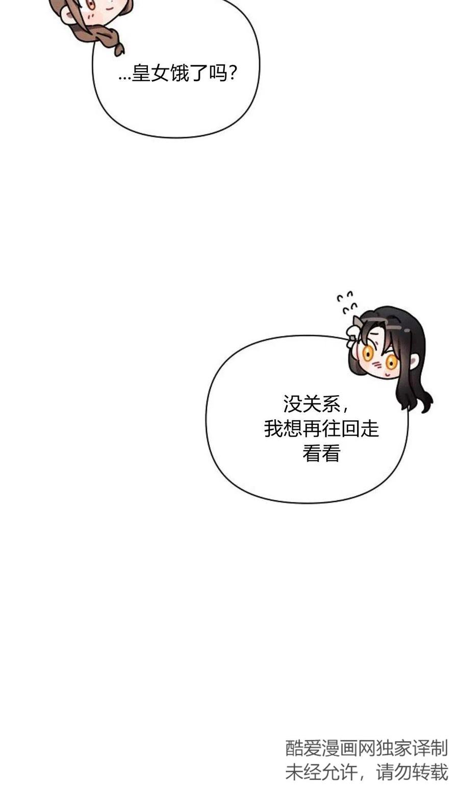 《阿斯塔特》第01话 第48页