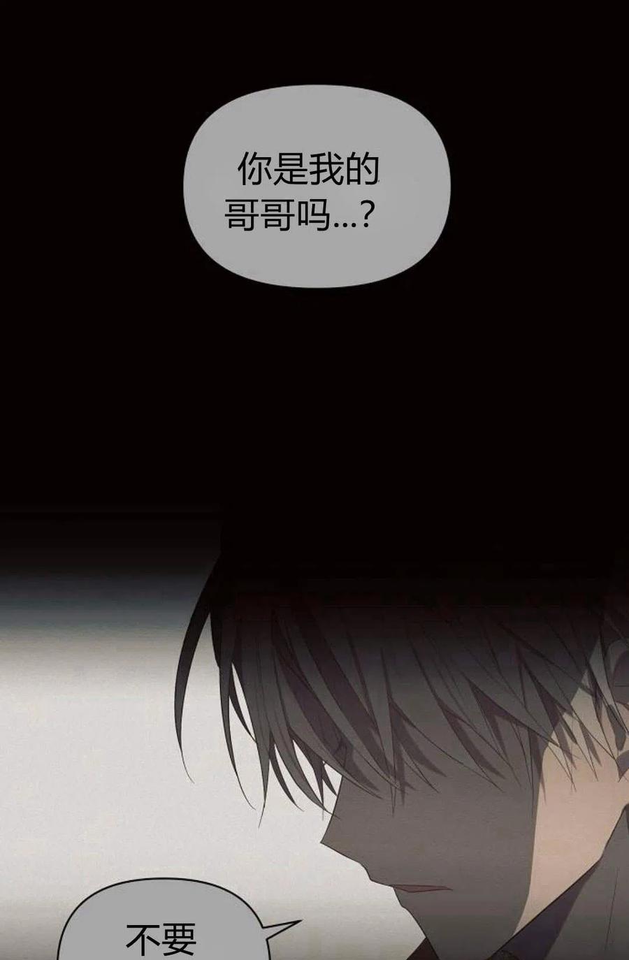 《阿斯塔特》第01话 第75页
