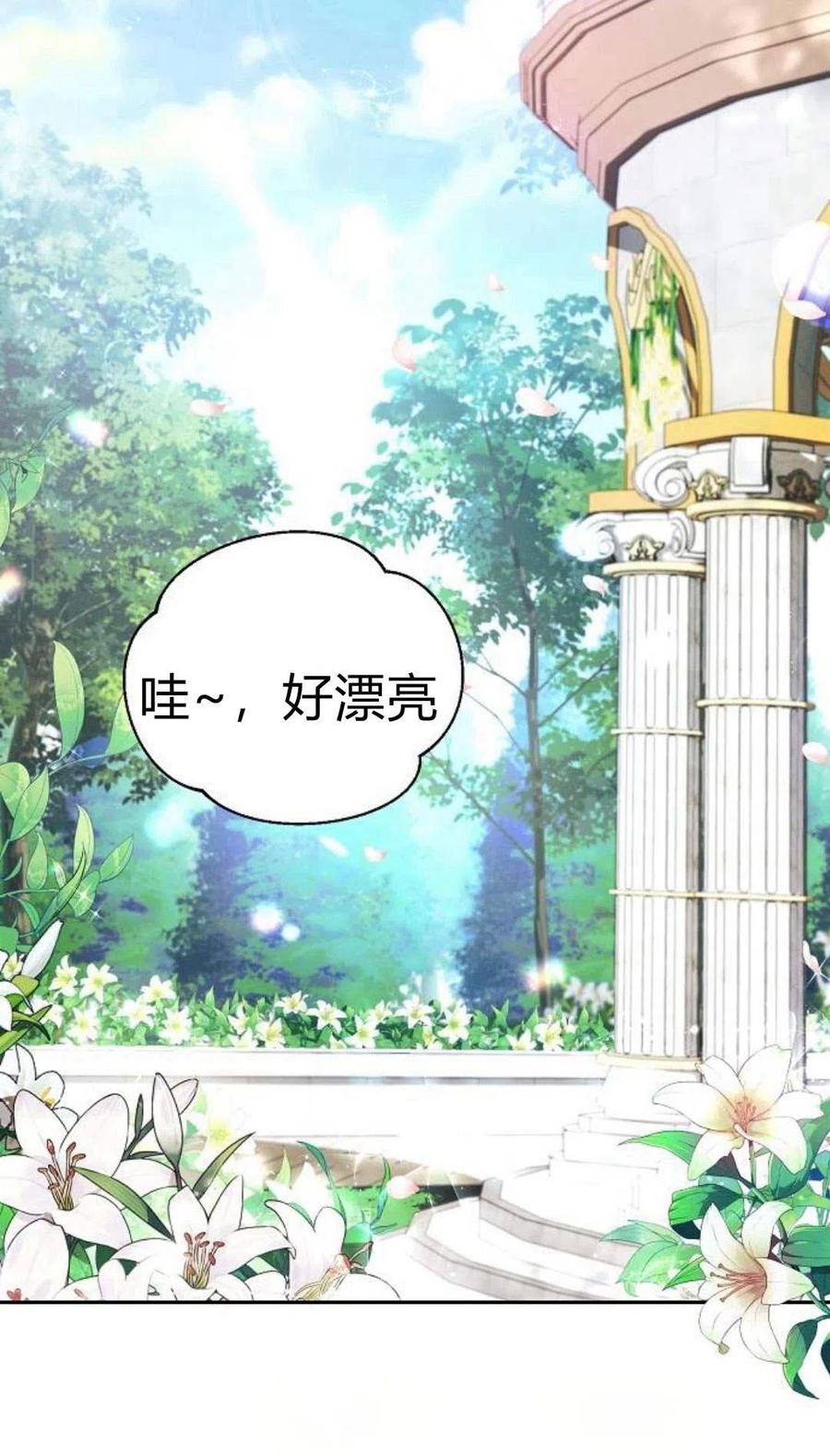 《阿斯塔特》第01话 第2页