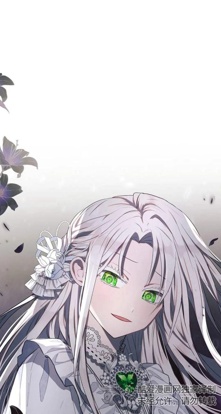 《阿斯塔特》第01话 第107页