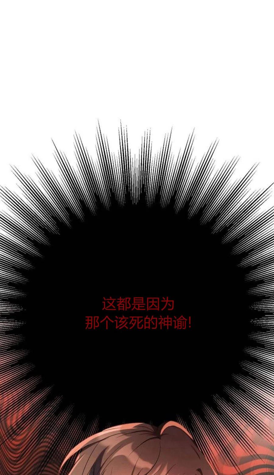 《阿斯塔特》第01话 第43页