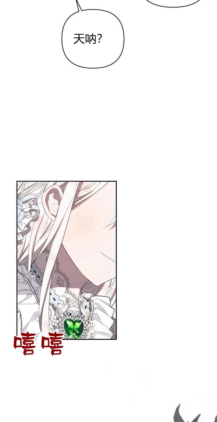 《阿斯塔特》第01话 第104页