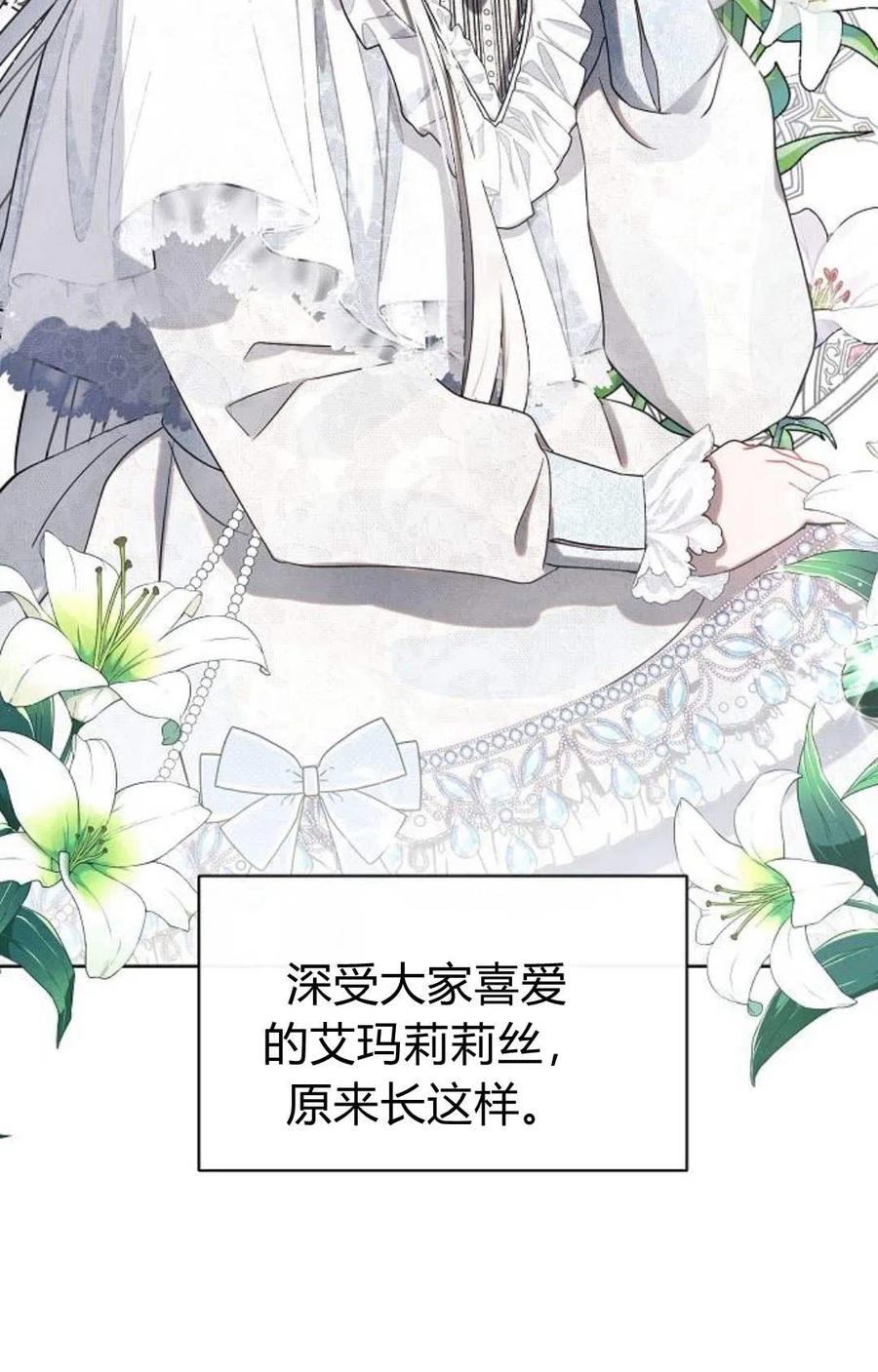 《阿斯塔特》第01话 第92页