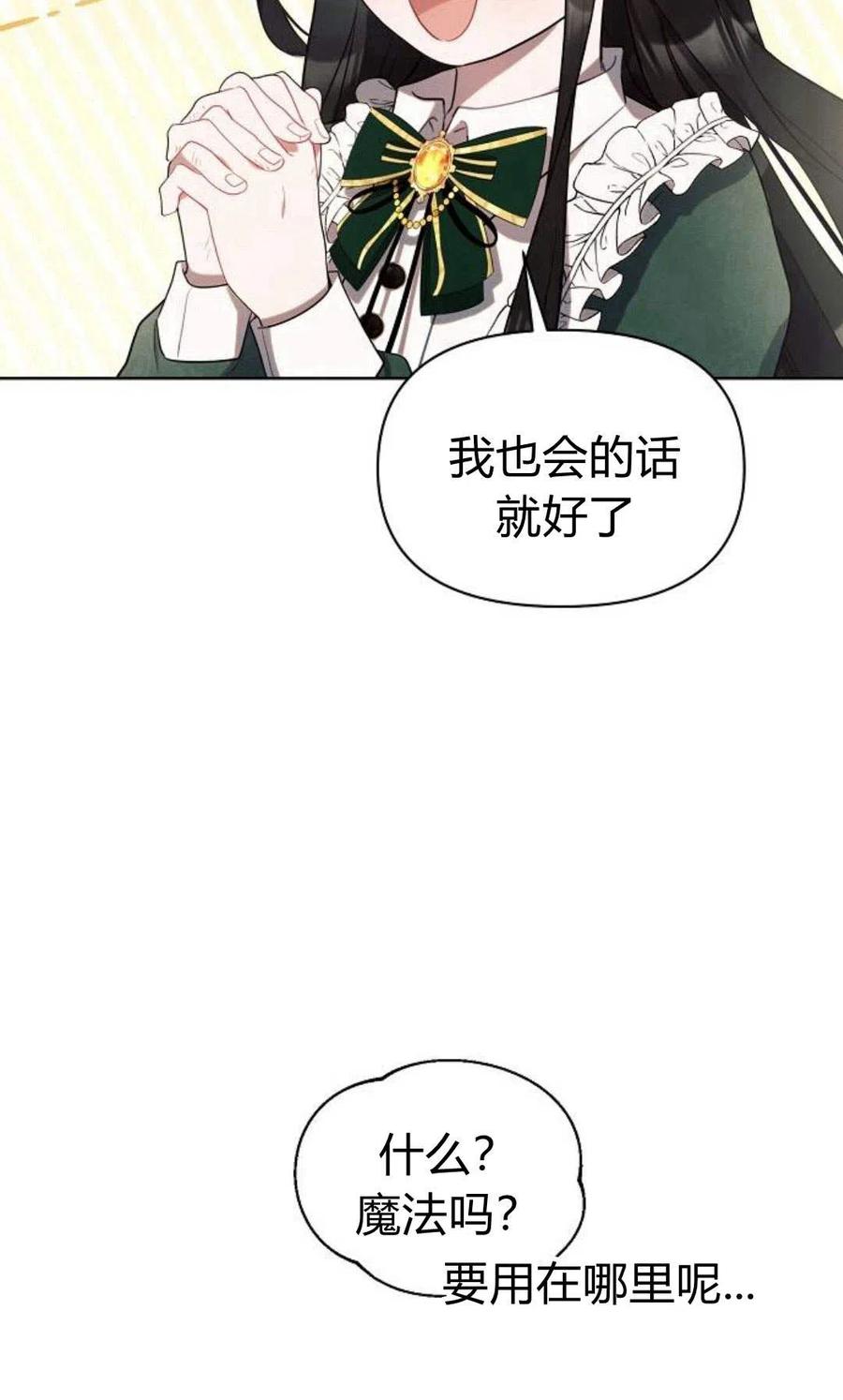 《阿斯塔特》第01话 第15页