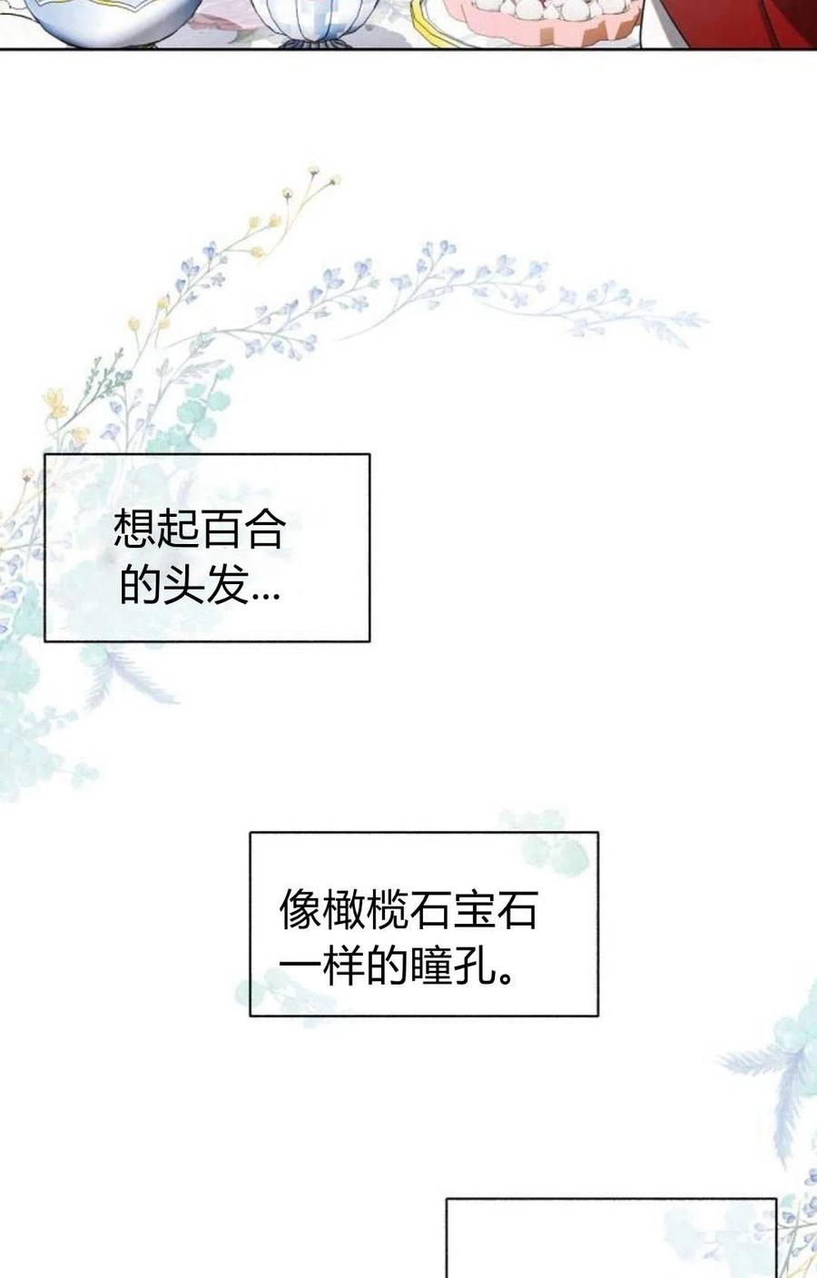 《阿斯塔特》第01话 第90页