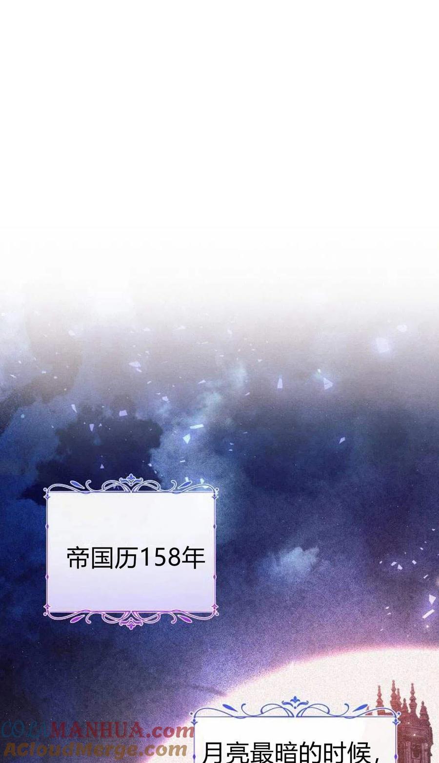 《阿斯塔特》第01话 第25页