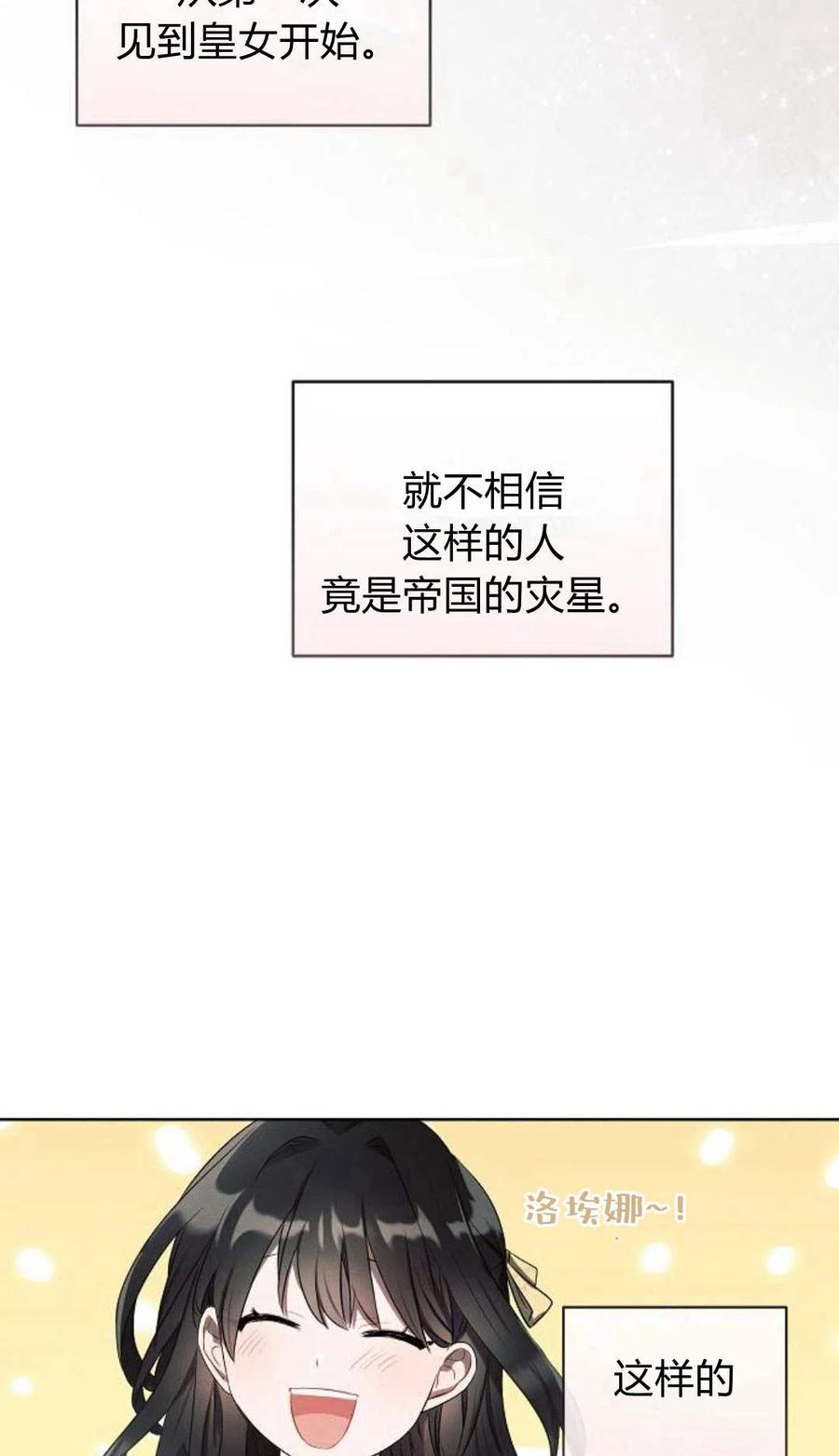 《阿斯塔特》第01话 第40页