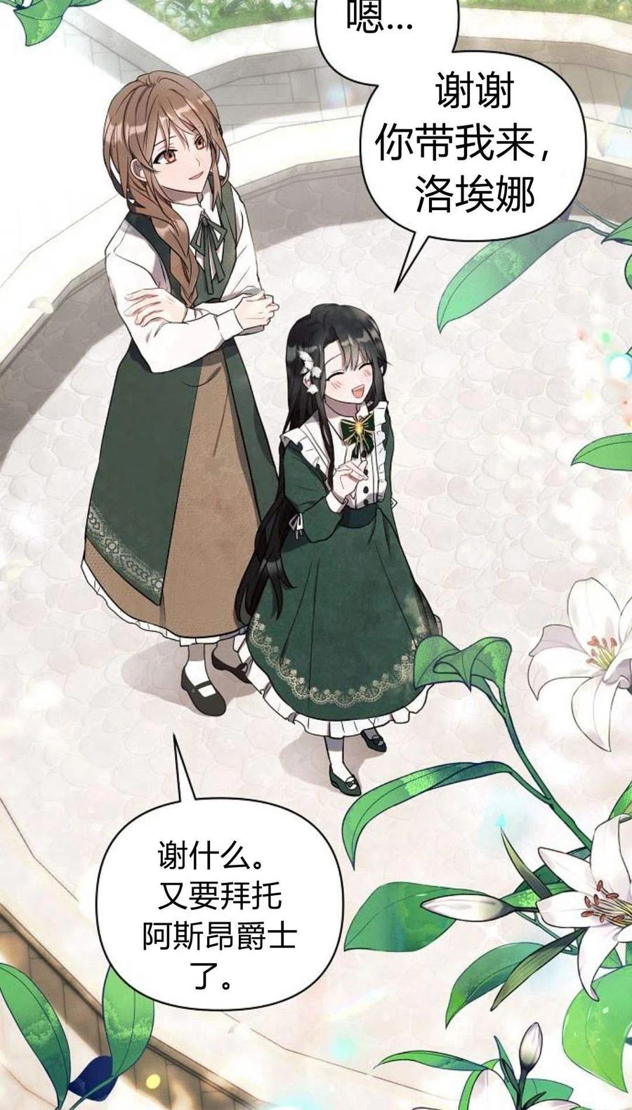 《阿斯塔特》第01话 第6页