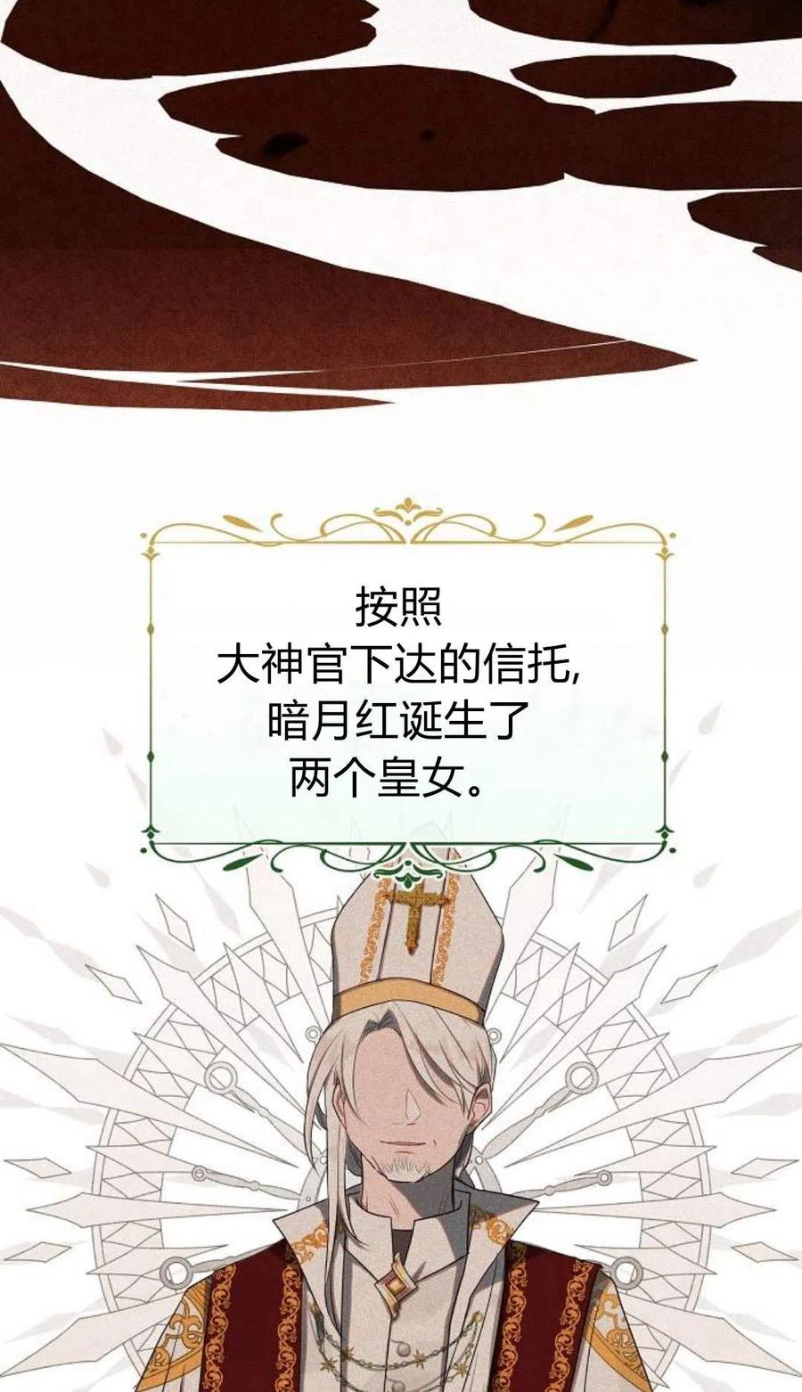 《阿斯塔特》第01话 第30页
