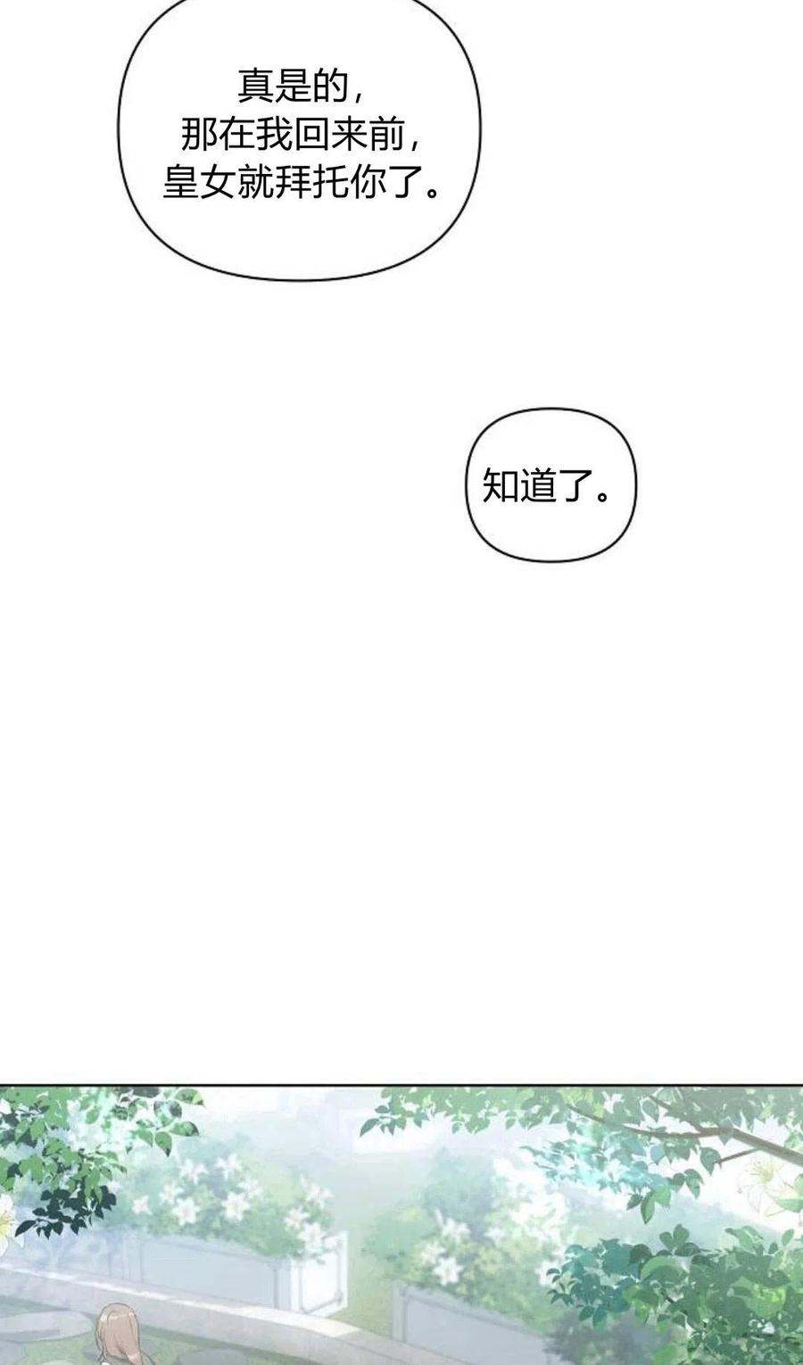 《阿斯塔特》第01话 第54页
