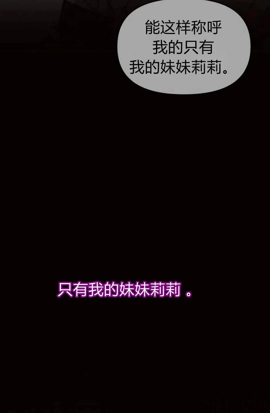 《阿斯塔特》第01话 第78页
