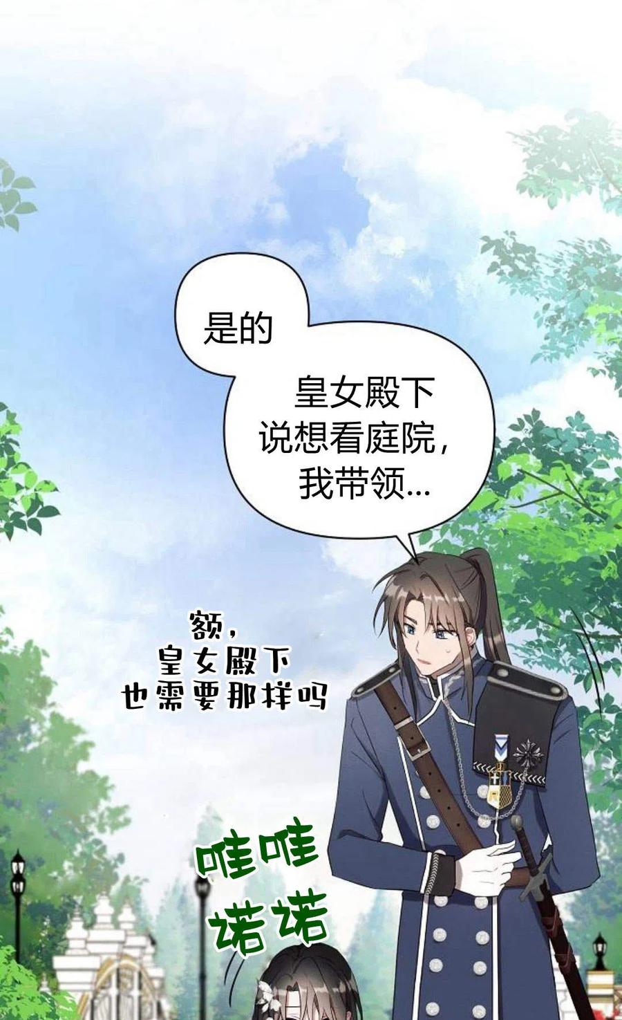 《阿斯塔特》第01话 第68页