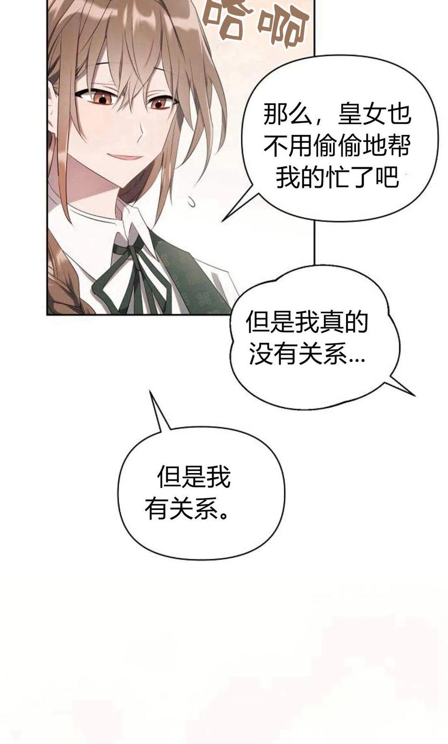 《阿斯塔特》第01话 第20页