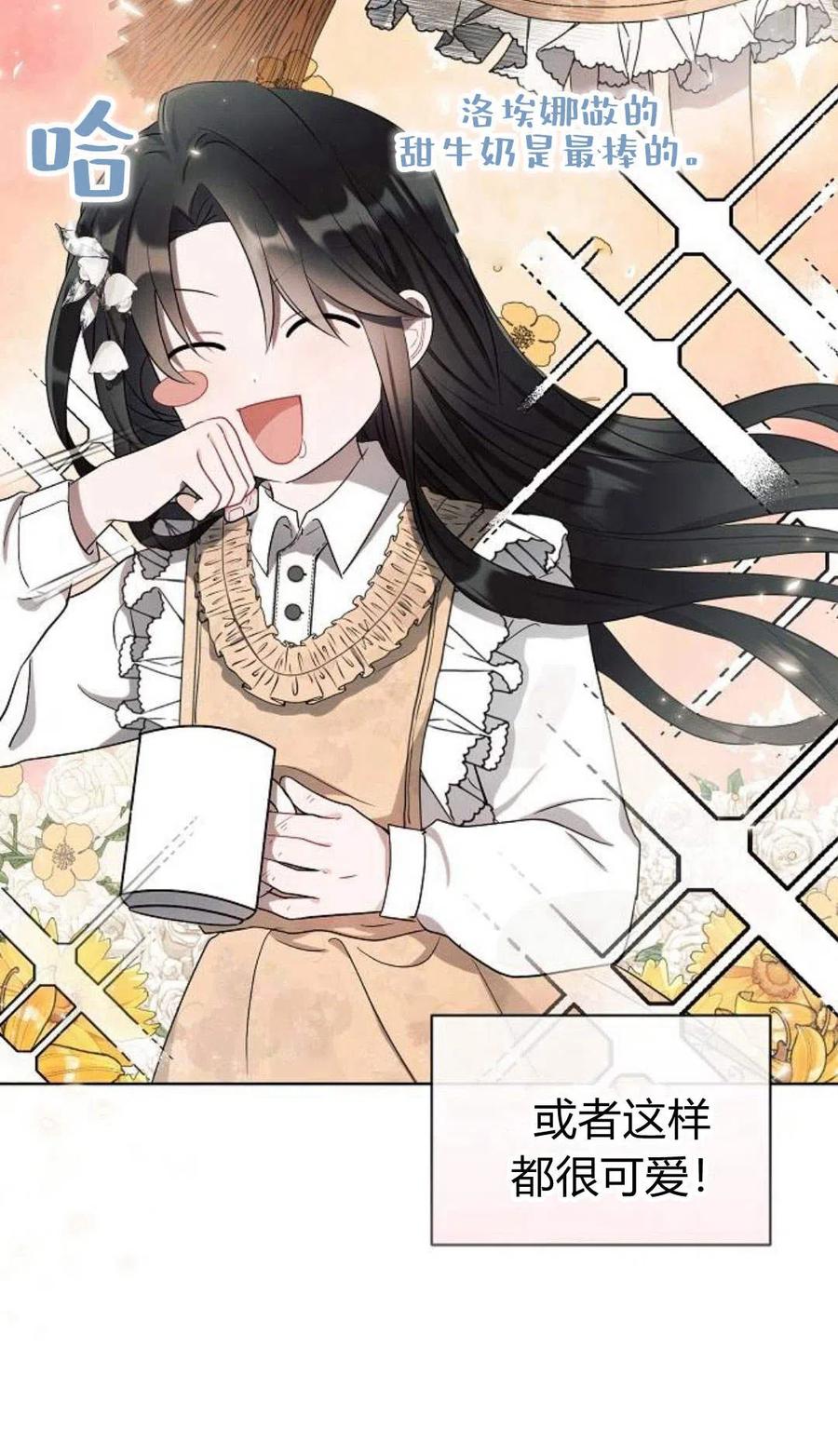 《阿斯塔特》第01话 第42页