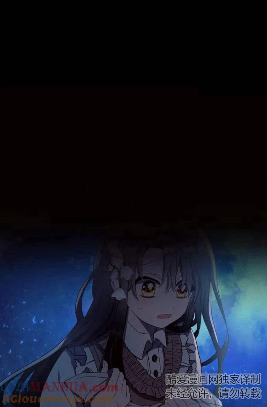 《阿斯塔特》第01话 第73页